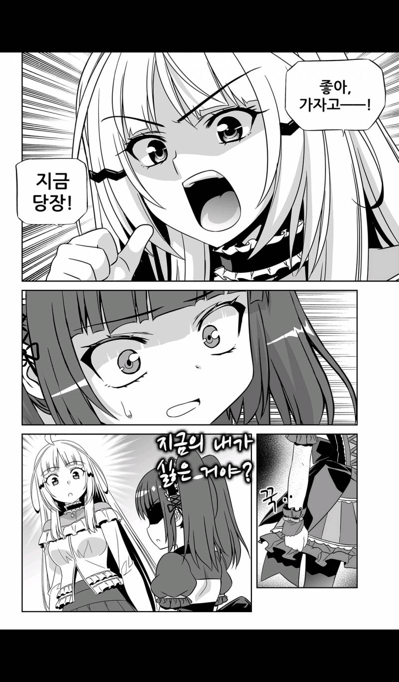 나와 호랑이님 113화 2