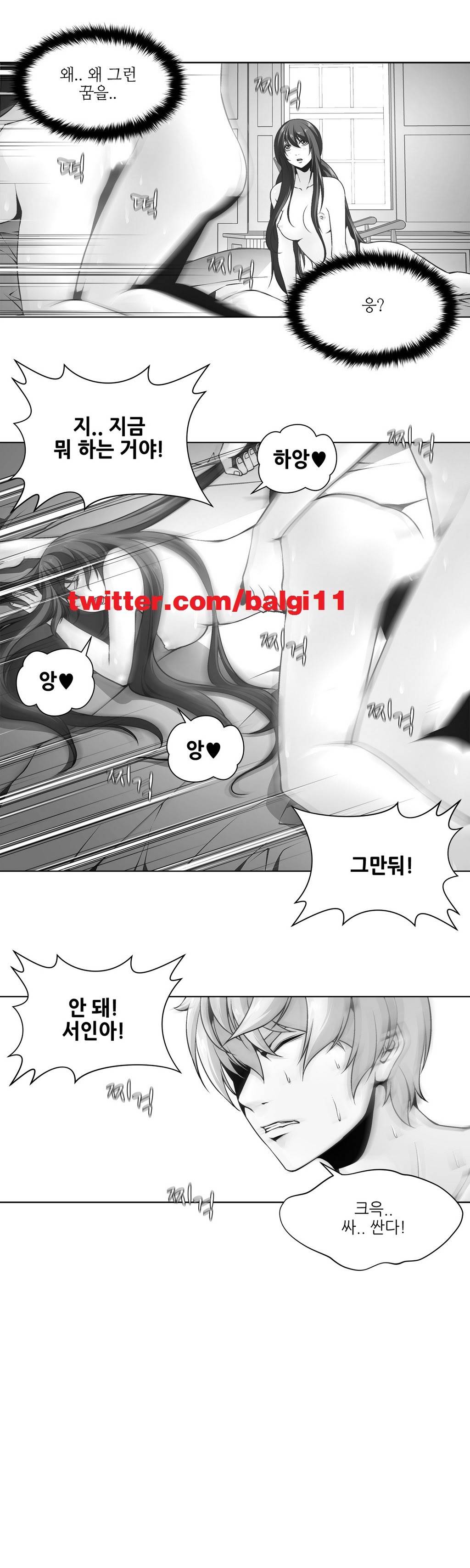 노예 7화 - 화가와 사디스트(4) 1