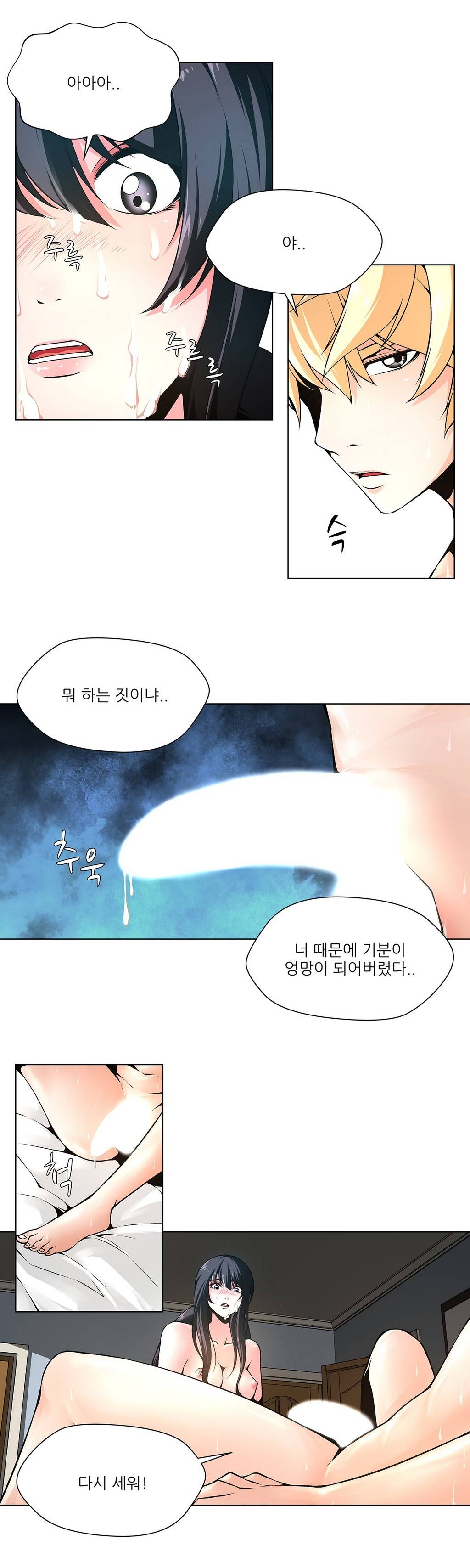 노예 7화 - 화가와 사디스트(4) 4