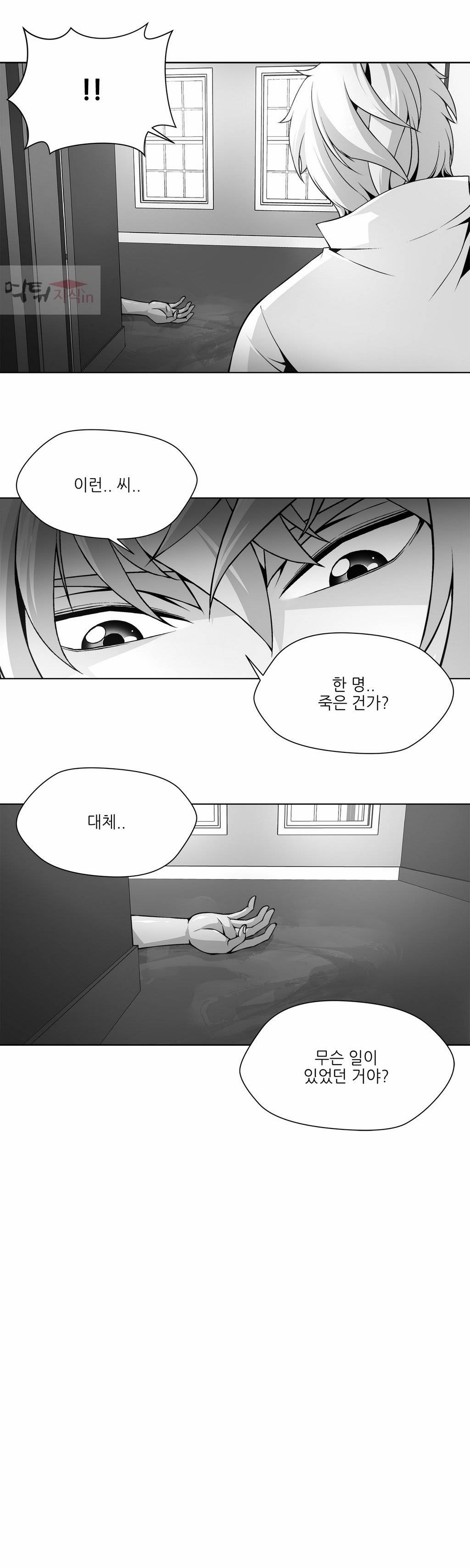 노예 27화 - 비밀의 방(12) 1
