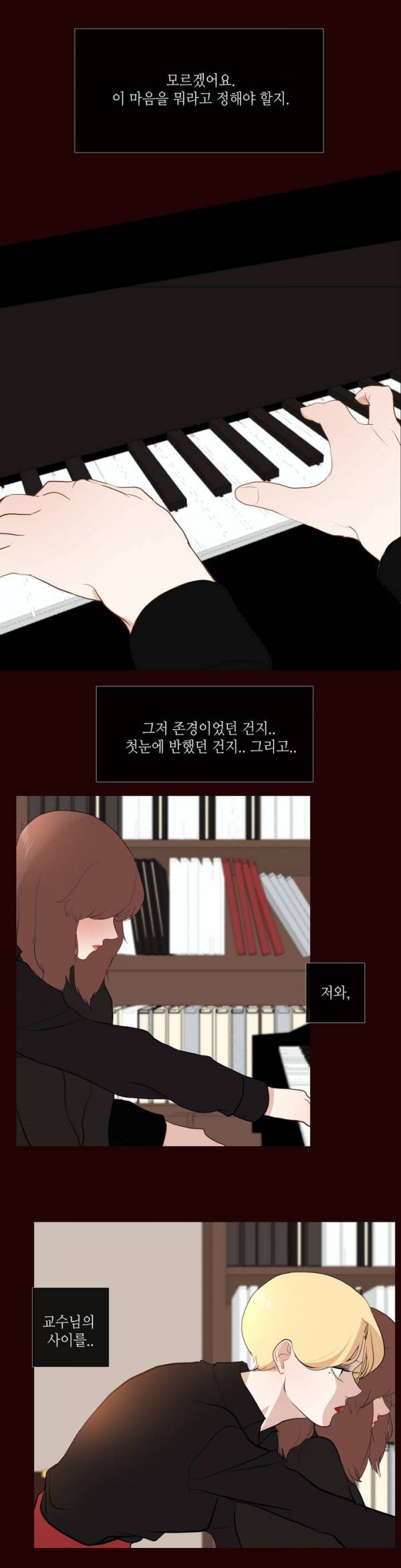 세레나데 프롤로그 1