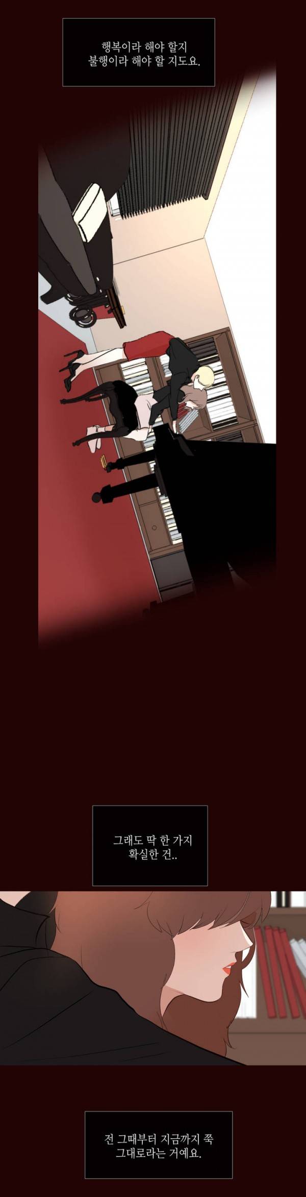 세레나데 프롤로그 2