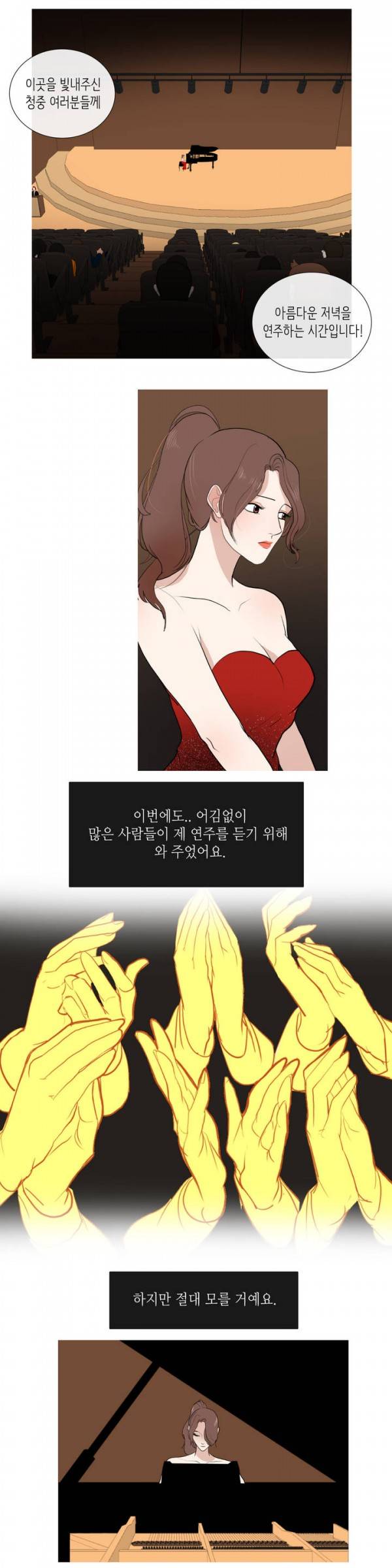 세레나데 프롤로그 6