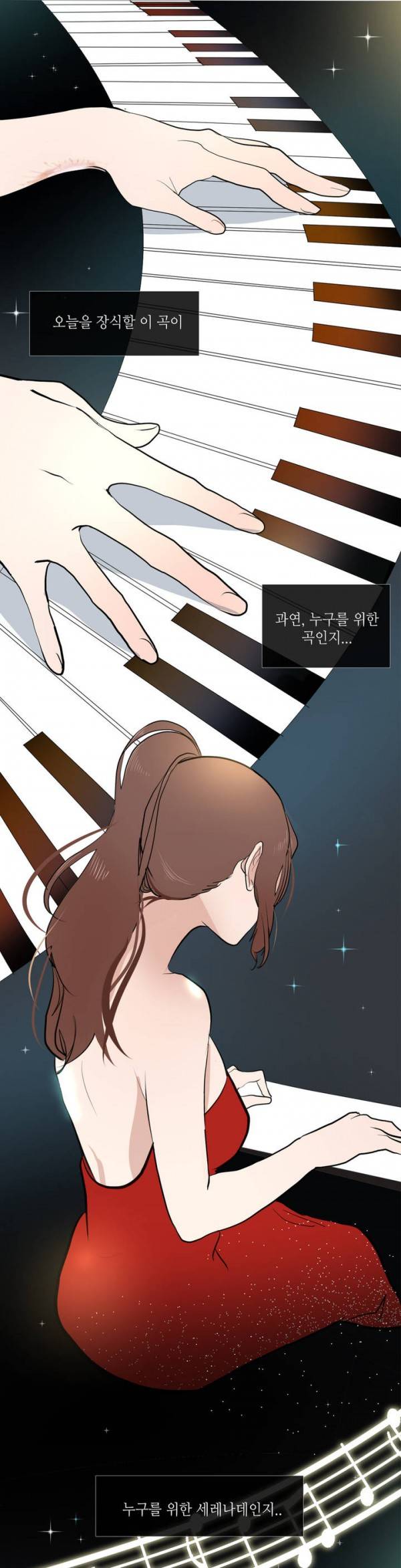 세레나데 프롤로그 7