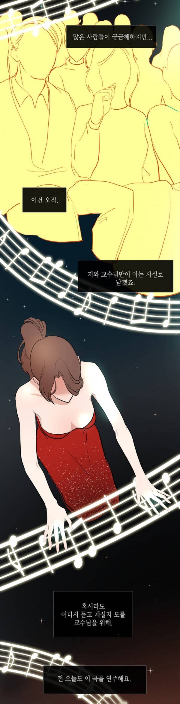 세레나데 프롤로그 8