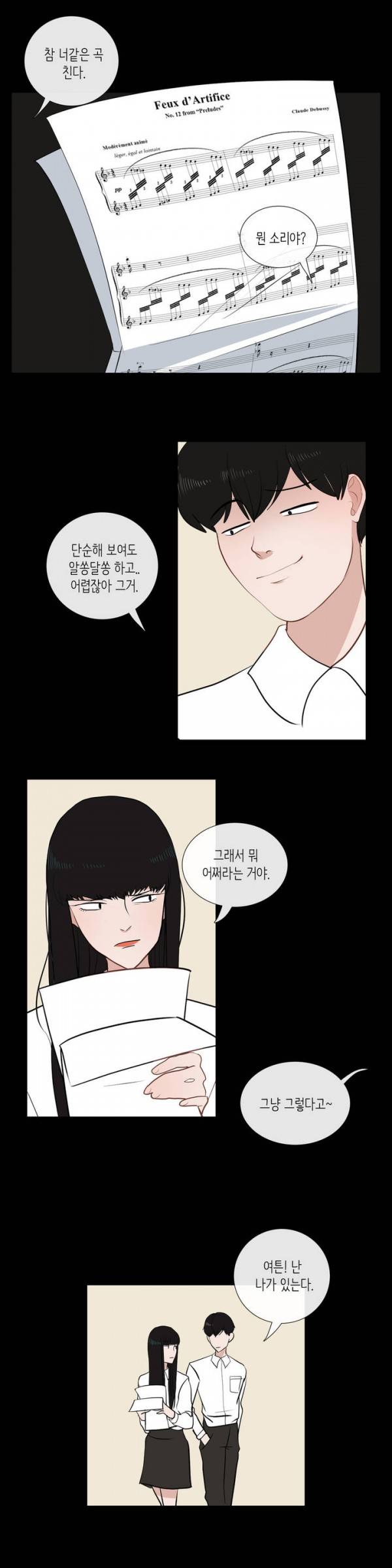 세레나데 10화 4