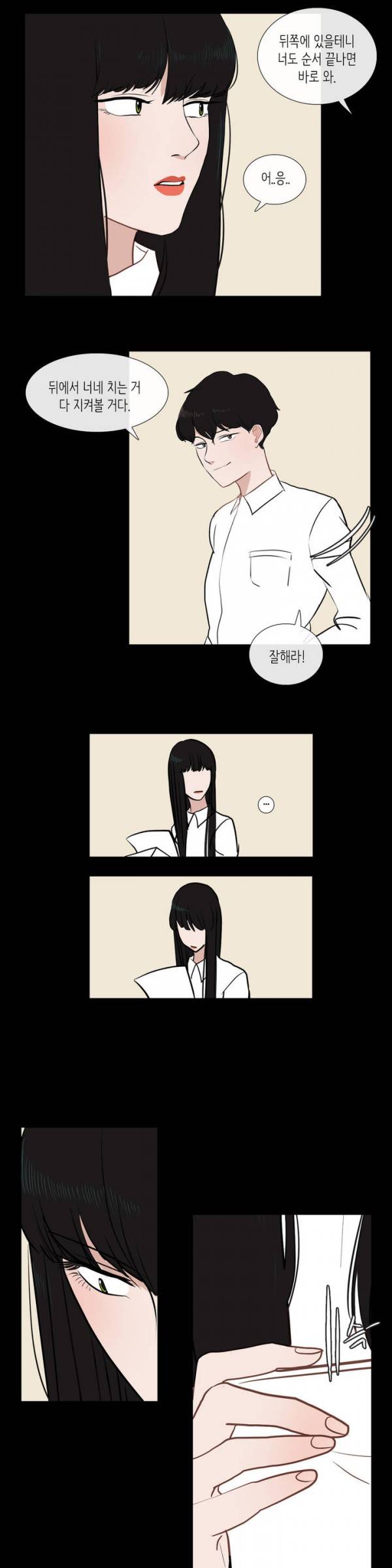 세레나데 10화 5