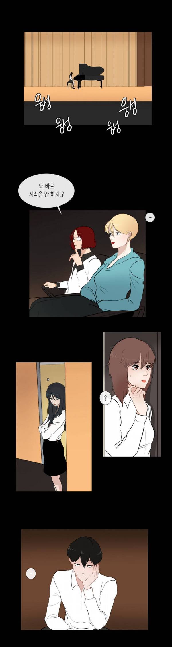 세레나데 10화 8