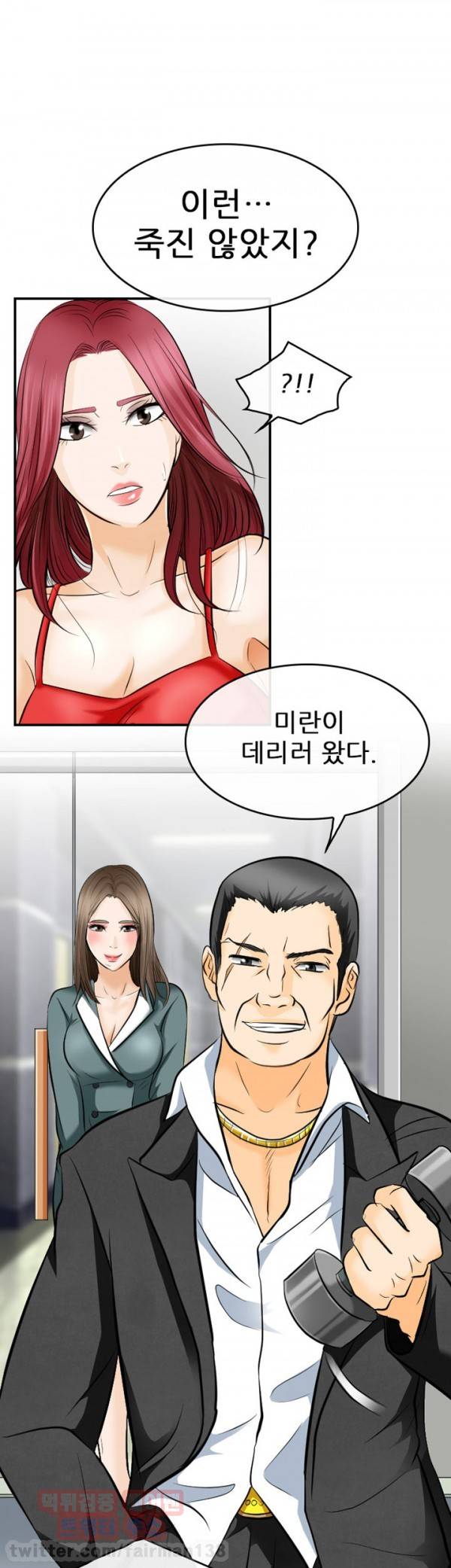내일은 섹피언 7화 3