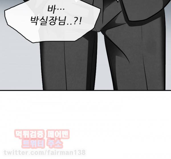 내일은 섹피언 7화 4