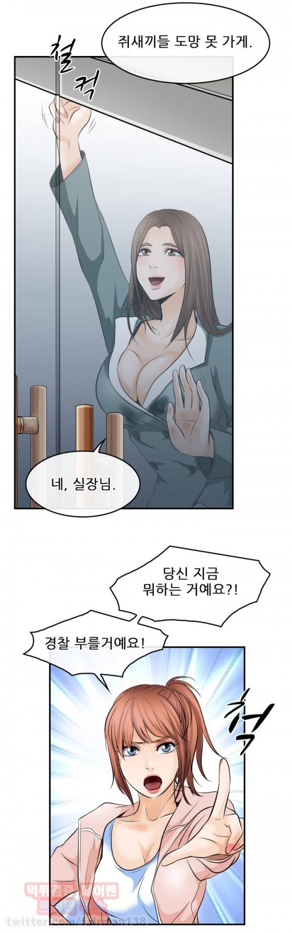 내일은 섹피언 7화 6
