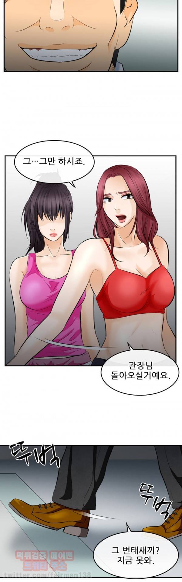 내일은 섹피언 7화 10