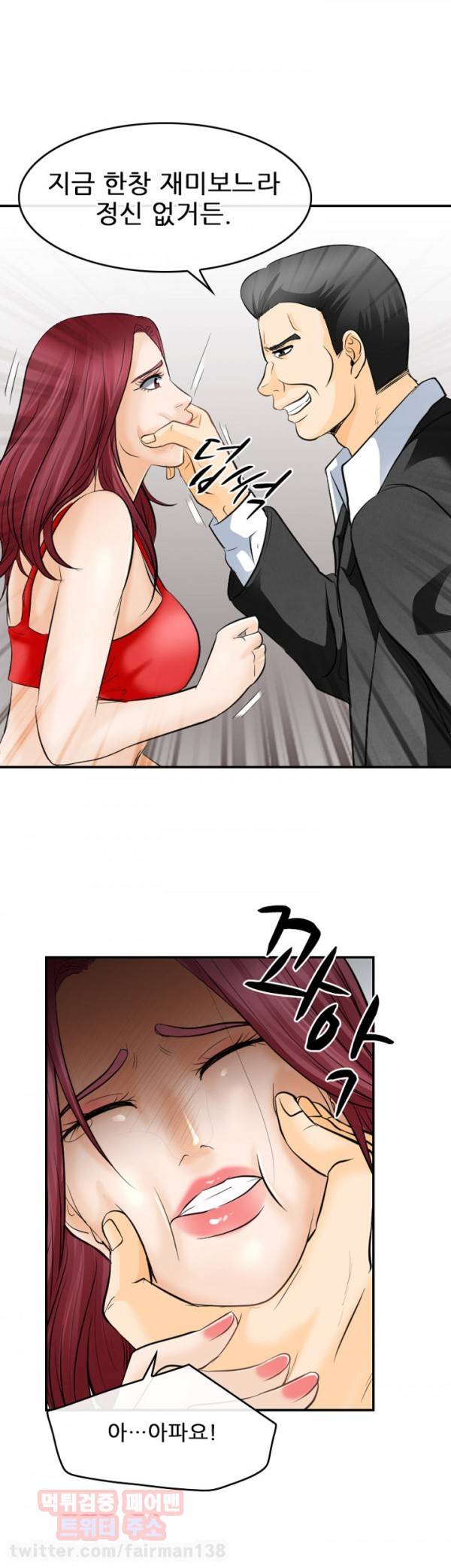 내일은 섹피언 7화 11