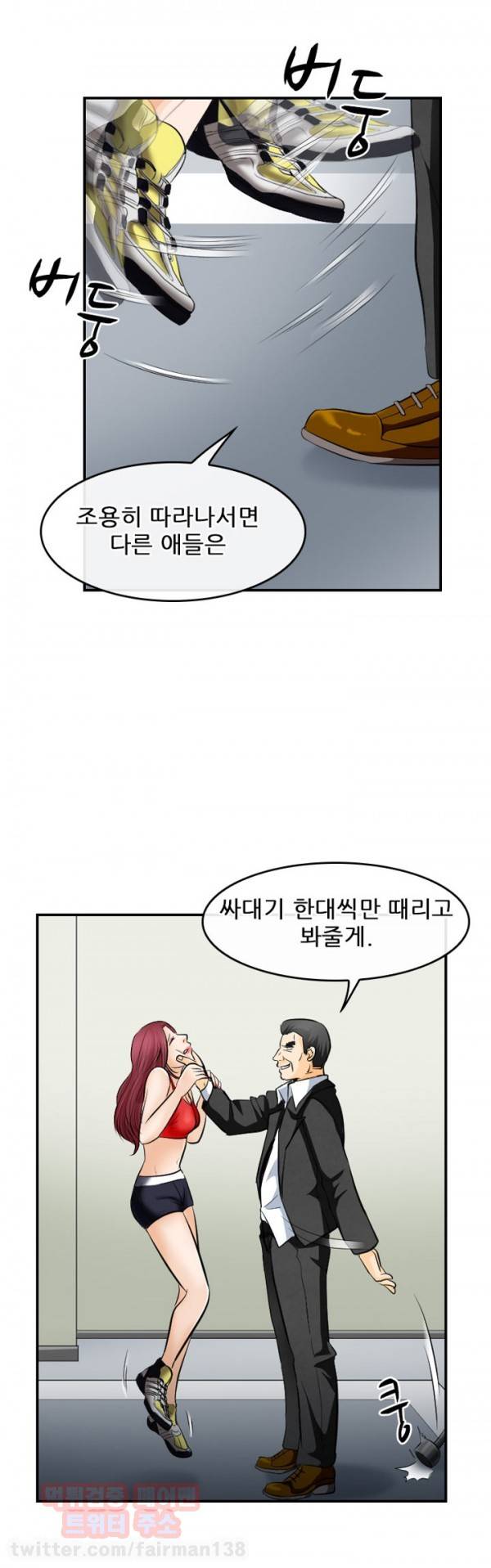 내일은 섹피언 7화 12