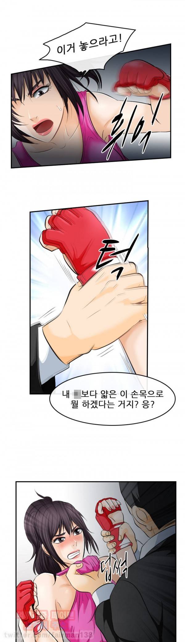 내일은 섹피언 7화 15
