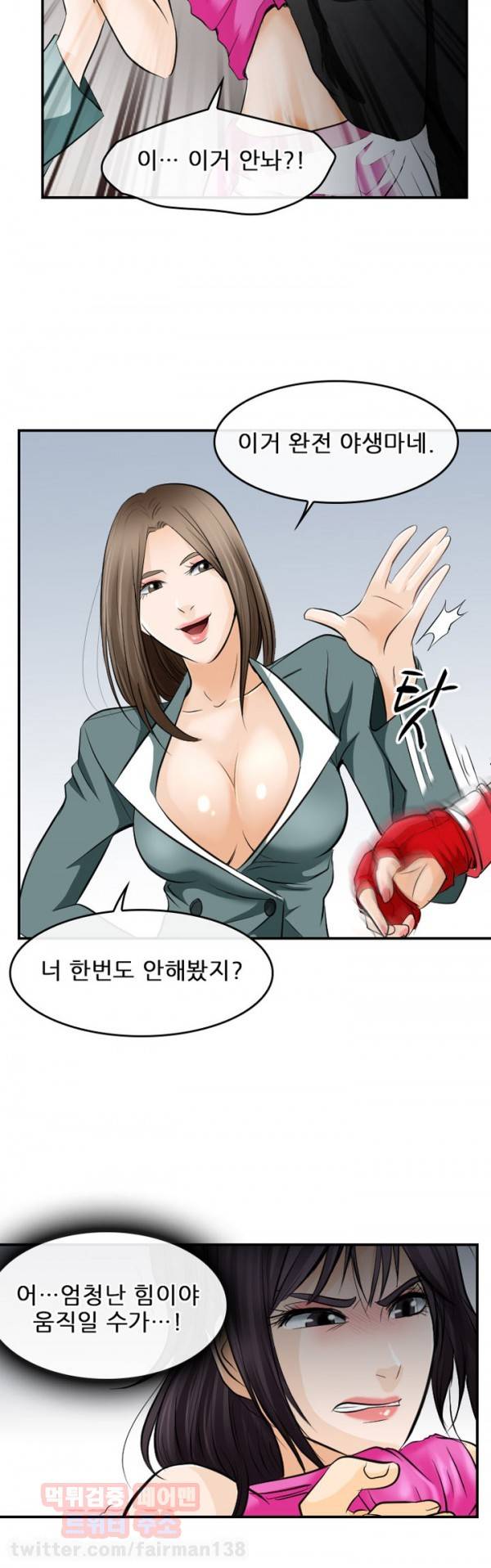 내일은 섹피언 7화 16