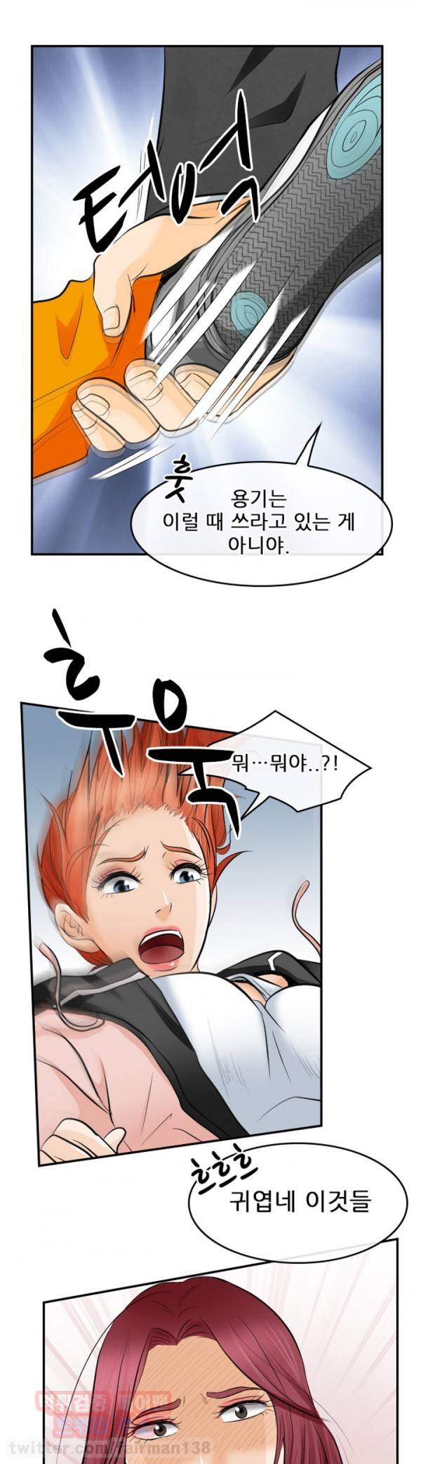 내일은 섹피언 7화 19