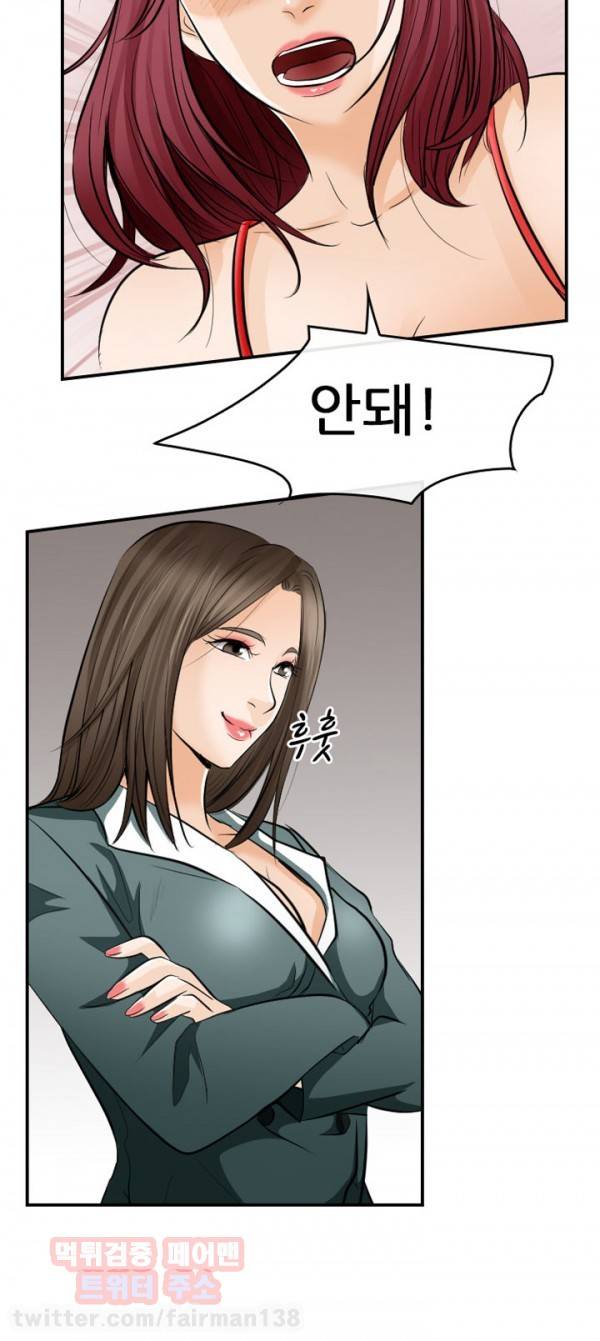 내일은 섹피언 7화 20