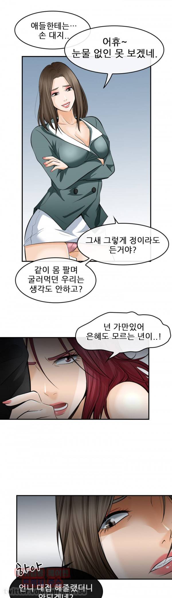 내일은 섹피언 7화 23