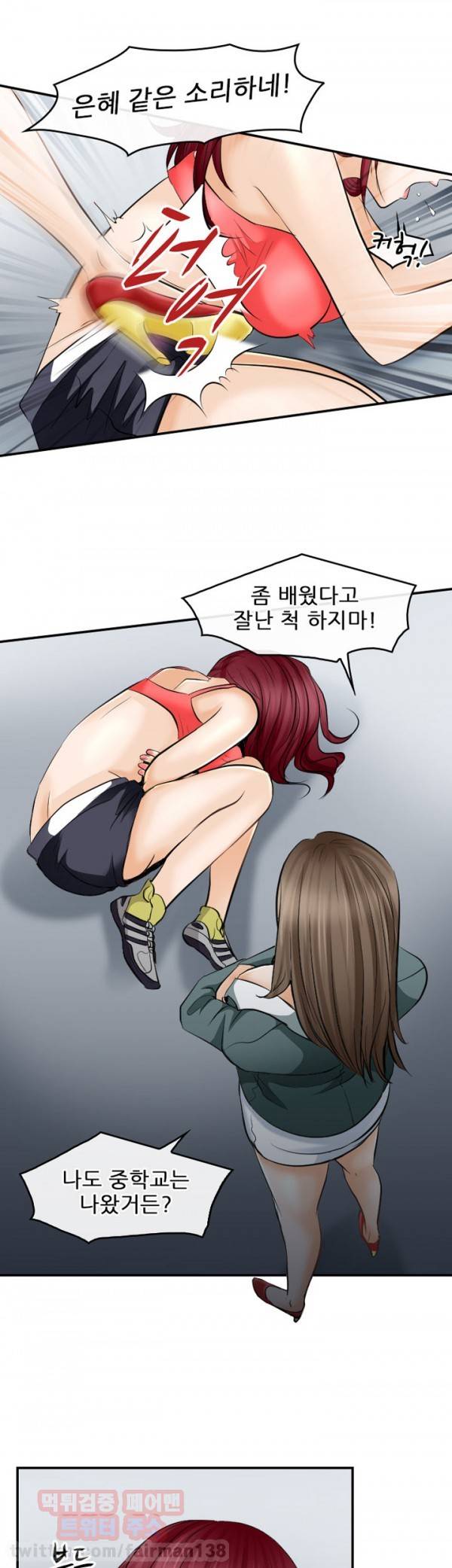 내일은 섹피언 7화 25