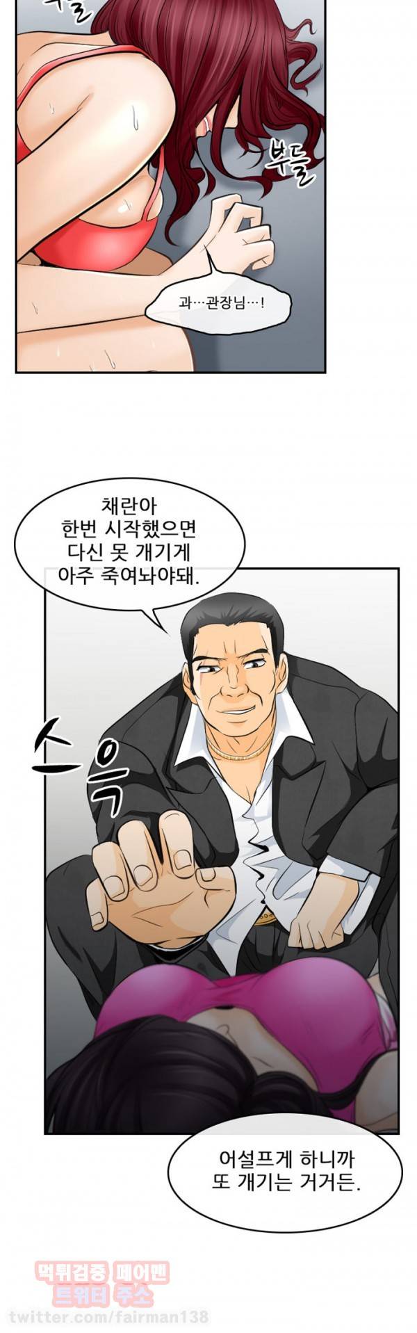 내일은 섹피언 7화 26