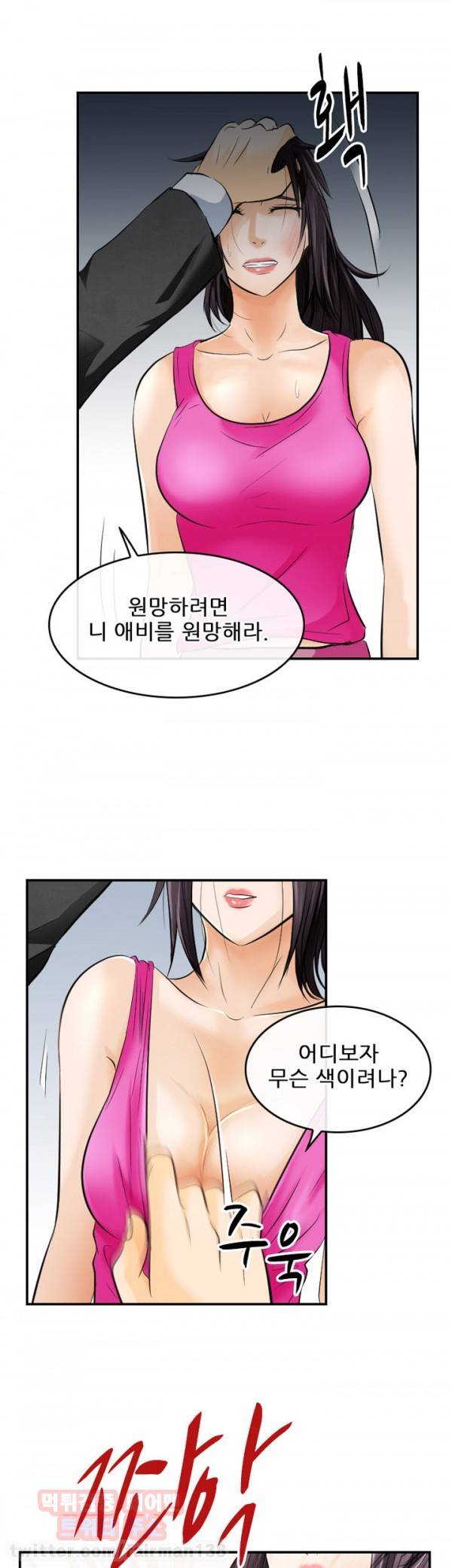 내일은 섹피언 7화 27