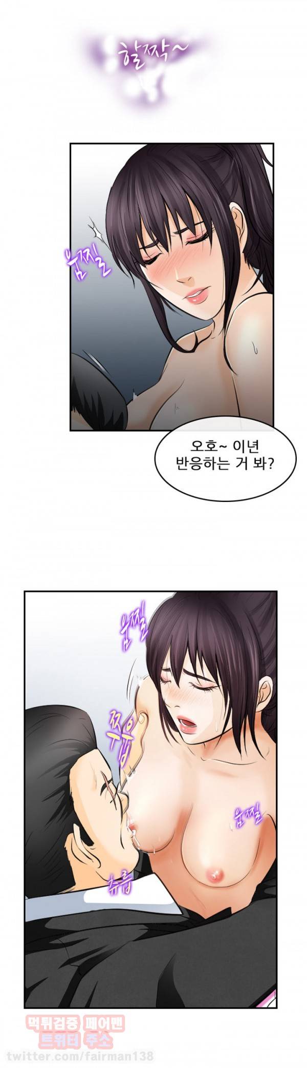 내일은 섹피언 7화 29