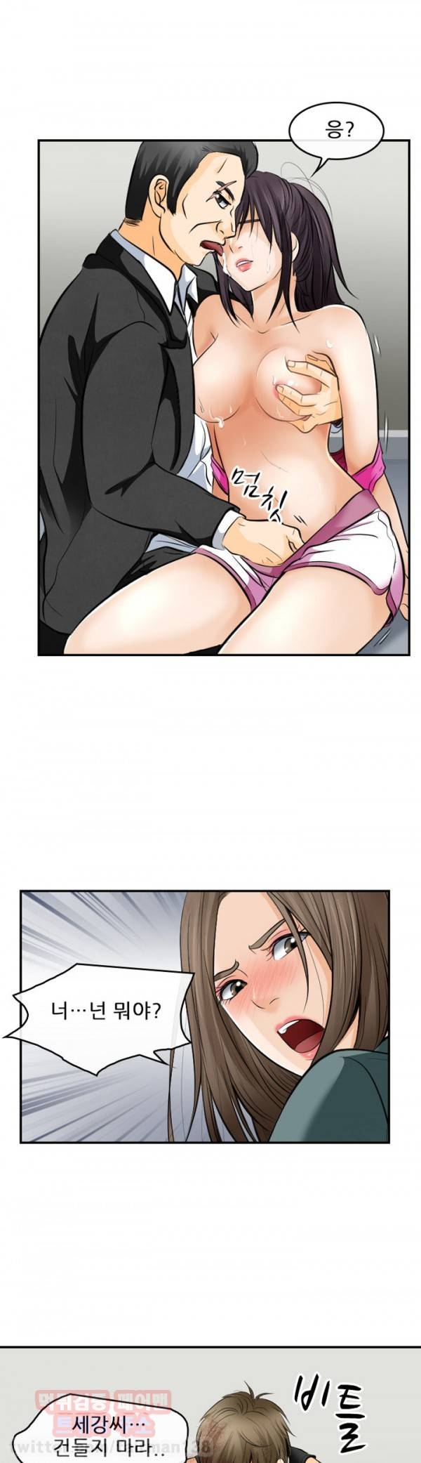 내일은 섹피언 7화 31