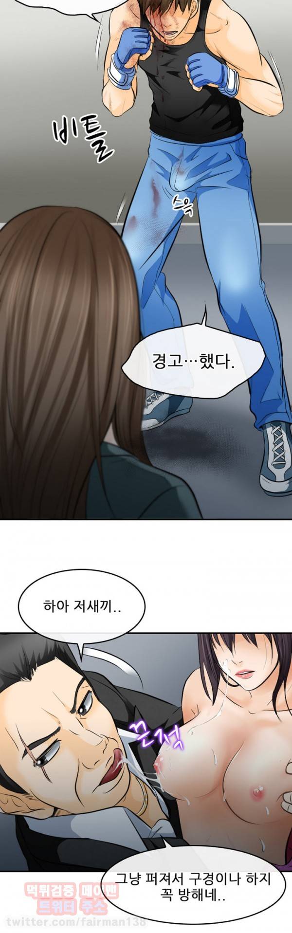 내일은 섹피언 7화 32