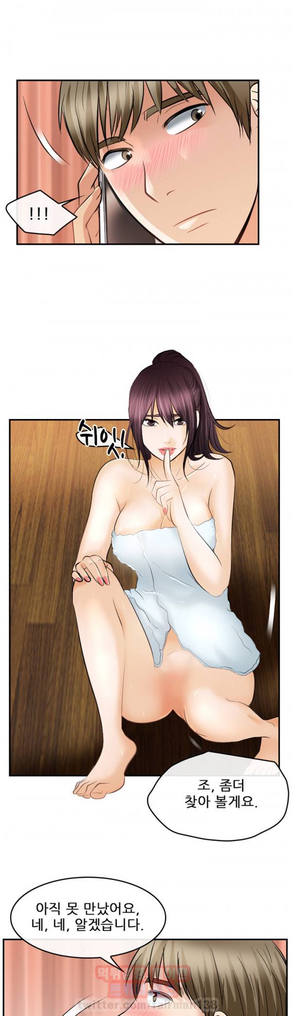 내일은 섹피언 17화 1