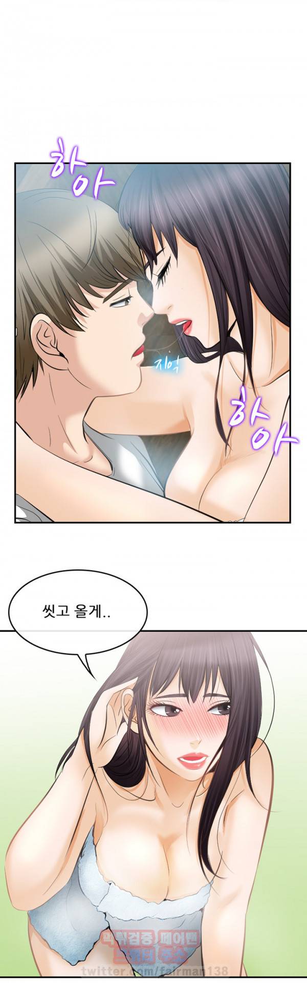 내일은 섹피언 17화 4