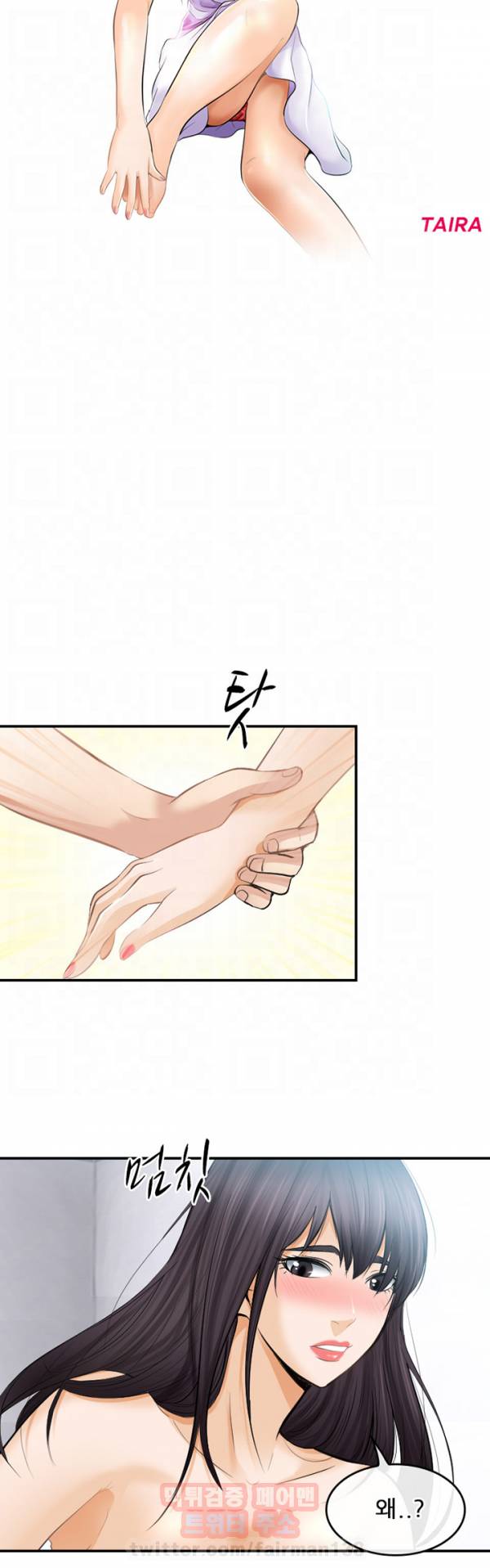 내일은 섹피언 17화 6