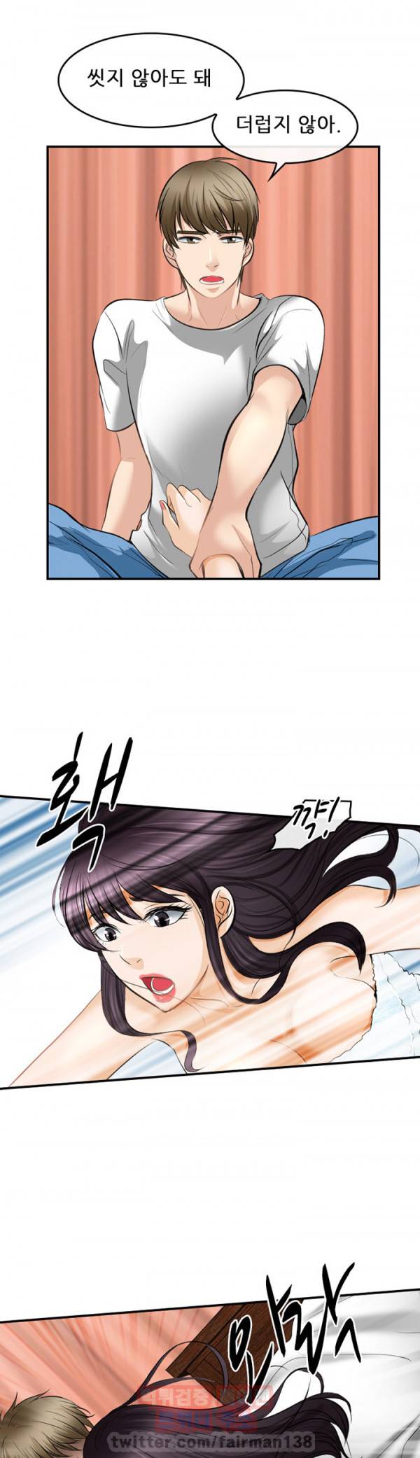 내일은 섹피언 17화 7