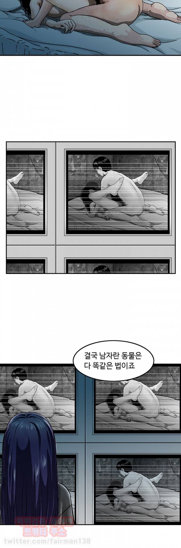 돼지우리 18화 4