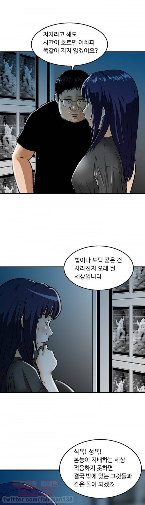 돼지우리 18화 5