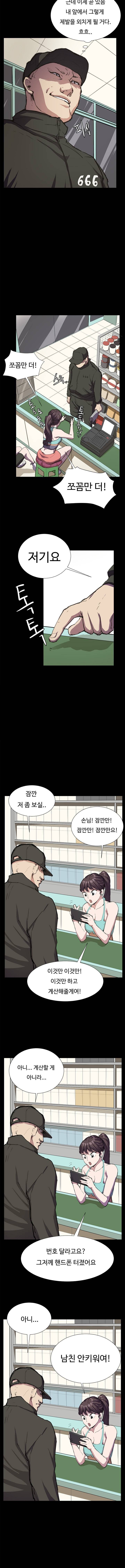 편의점 샛별이 23화 - 심야 편의점 강도사건 [하] 1