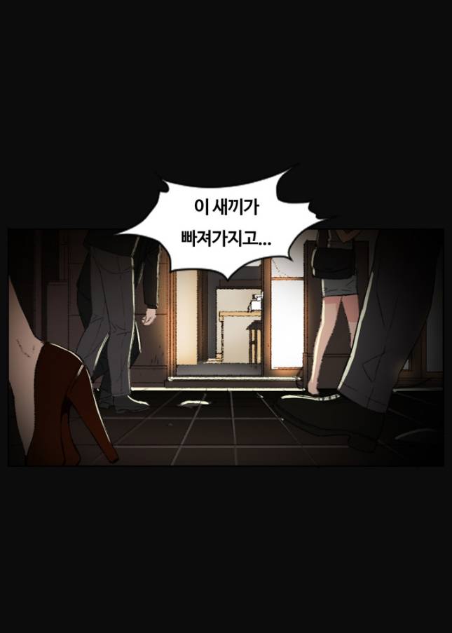 우연히 1화 1