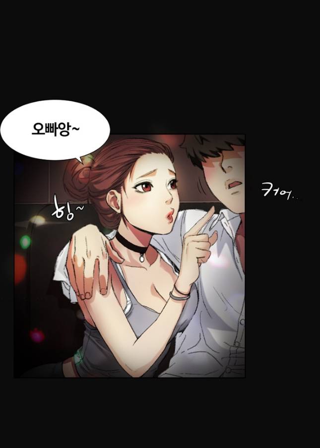 우연히 1화 5