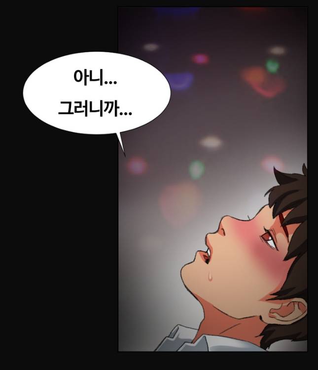 우연히 1화 8