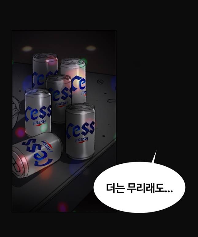우연히 1화 9