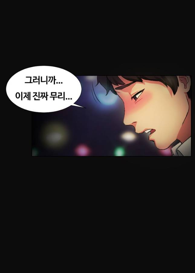 우연히 1화 12