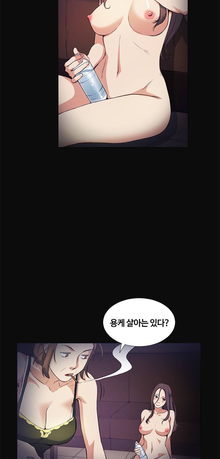 우연히 11화 3