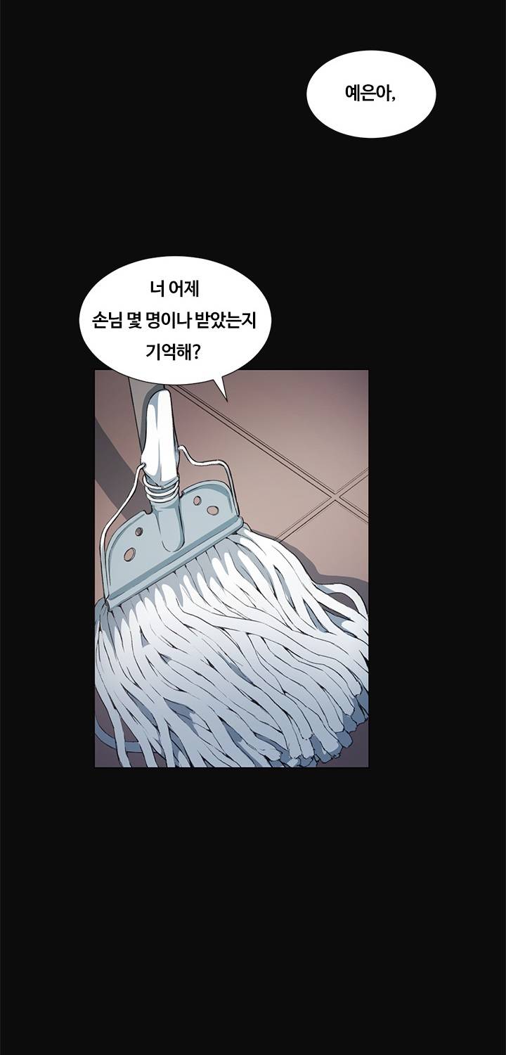 우연히 11화 6