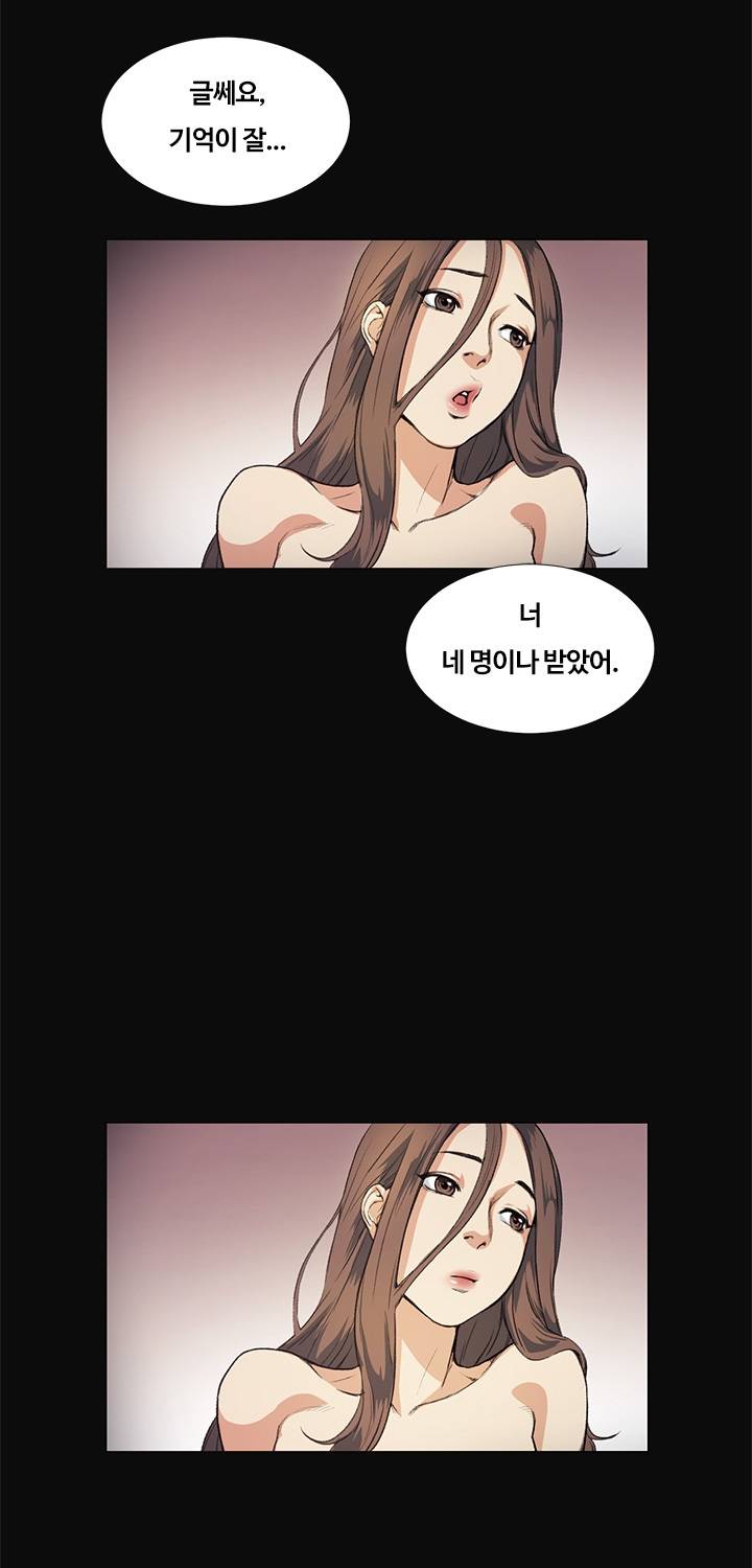 우연히 11화 7