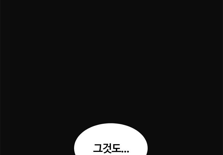 우연히 11화 8