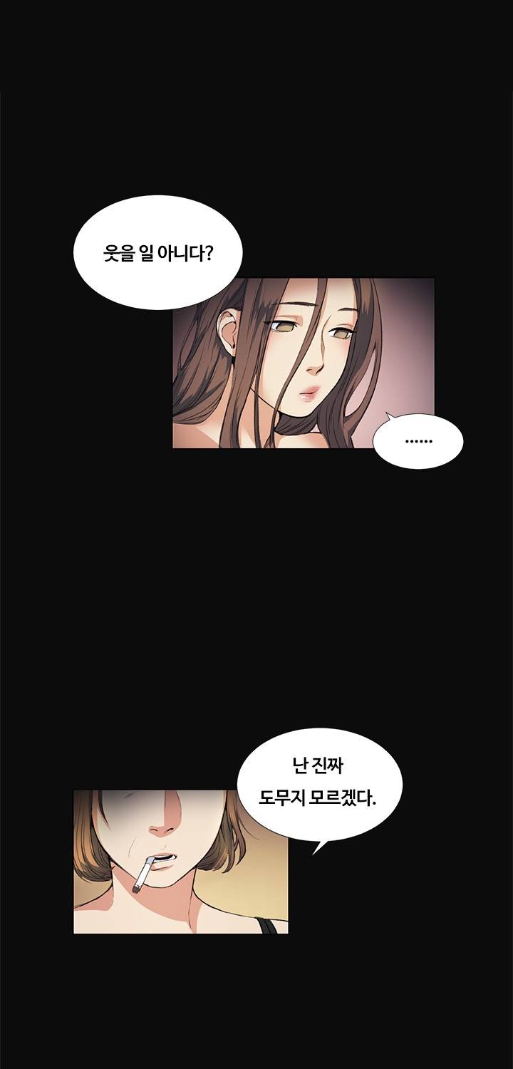우연히 11화 15