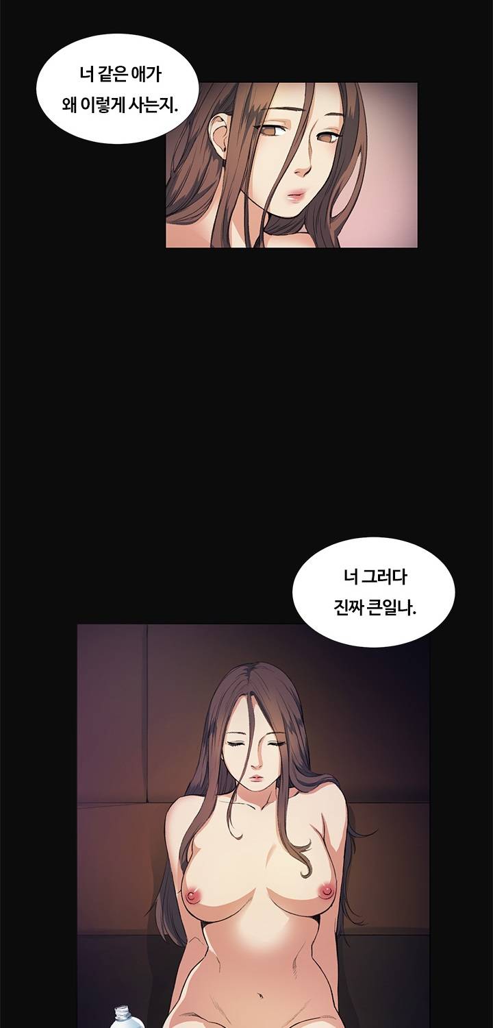 우연히 11화 16