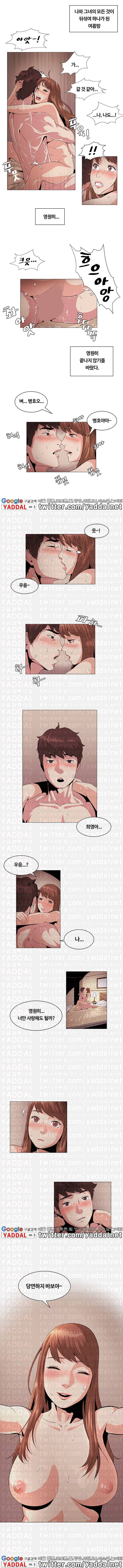 우연히 21화 4