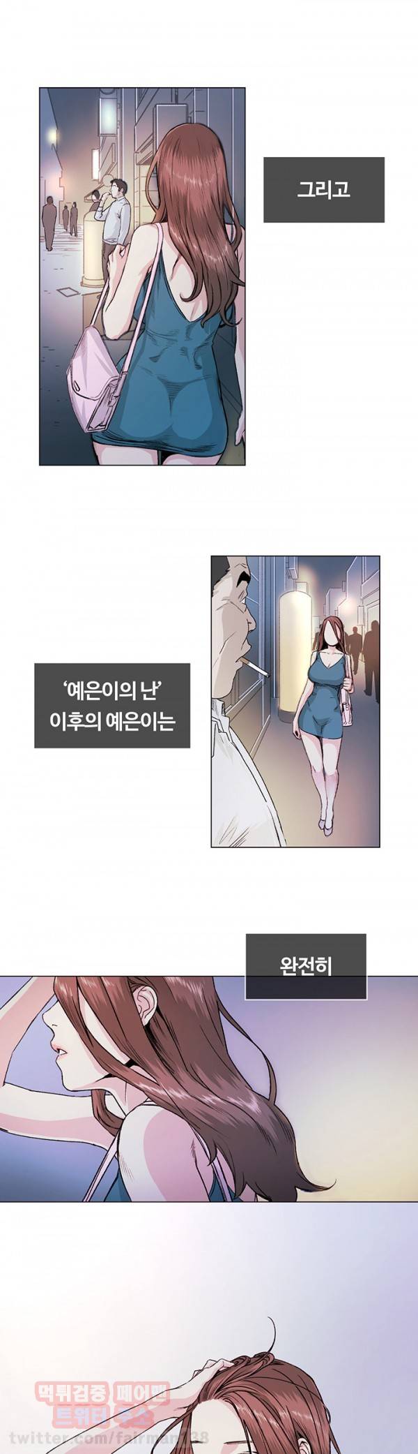 우연히 31화 1