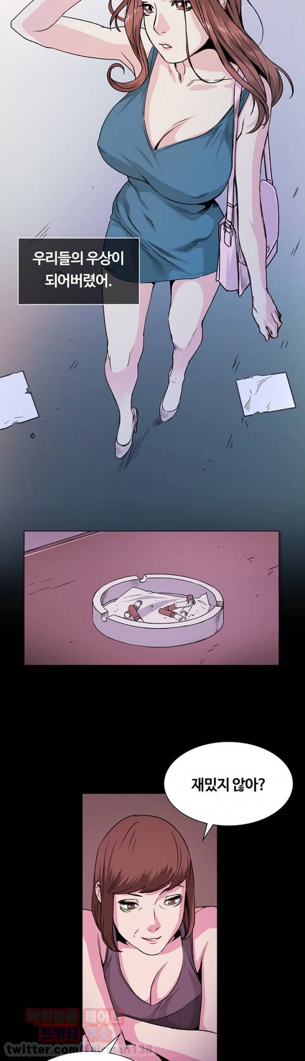 우연히 31화 2